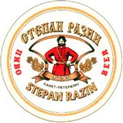 1826: Россия, Степан Разин / Stepan Razin