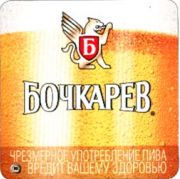 1828: Россия, Бочкарев / Bochkarev