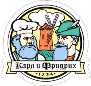 1830: Россия, Карл и Фридрих / Karl & Friedrich