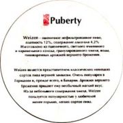 1843: Россия, Puberty