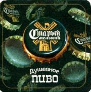 1844: Россия, Старый мельник / Stary Melnik