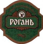 1875: Ukraine, Рогань / Rogan
