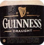 1893: Ирландия, Guinness (Россия)