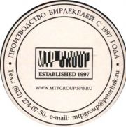 1900: Россия, Магерфест / Magerfest