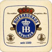 2032: Германия, Hofbrau Munchen