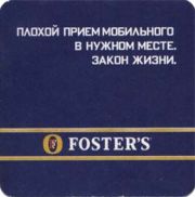2098: Australia, Foster