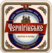 2104: Ukraine, Чернiгiвське / Chernigovske