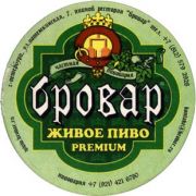 2107: Россия, Бровар / Brovar