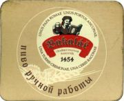 2112: Чехия, Bakalar (Россия)