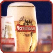 2125: Ukraine, Чернiгiвське / Chernigovske