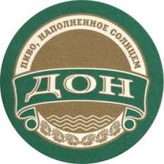 2127: Ростов-на-Дону, Дон / Don