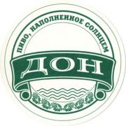 2127: Ростов-на-Дону, Дон / Don