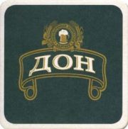 2131: Ростов-на-Дону, Дон / Don