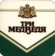 2387: Россия, Три медведя / Tri medvedya