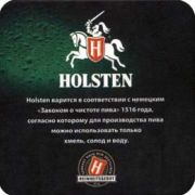2397: Германия, Holsten (Россия)
