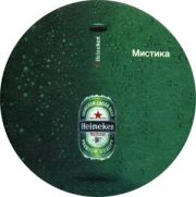 2403: Netherlands, Heineken (Russia)