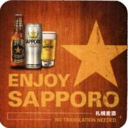 2405: Япония, Sapporo (США)