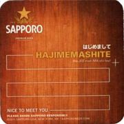 2405: Япония, Sapporo (США)