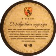 2414: Беларусь, Bierbank