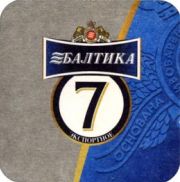 2482: Россия, Балтика / Baltika