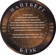 2485: Россия, Найтберг / Knightberg