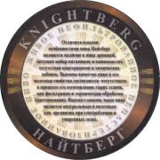 2486: Россия, Найтберг / Knightberg