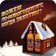 2488: Россия, Степан Разин / Stepan Razin