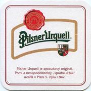 2564: Чехия, Pilsner Urquell