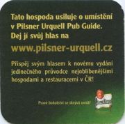 2566: Чехия, Pilsner Urquell