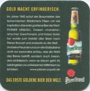 2568: Чехия, Pilsner Urquell (Германия)