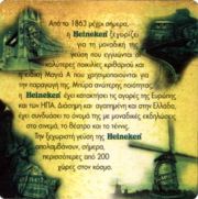 2719: Netherlands, Heineken (Greece)