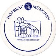 2904: Германия, Hofbrau Munchen