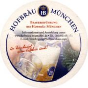 2905: Германия, Hofbrau Munchen