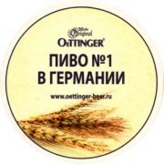 3017: Германия, Oettinger (Россия)