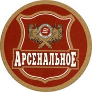3021: Тула, Арсенальное / Arsenalnoe