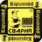 3022: Россия, Корытофф / Korytoff