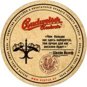 3313: Чехия, Budweiser Budvar (Россия)
