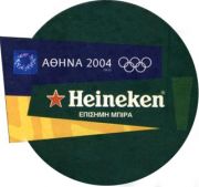 3728: Netherlands, Heineken (Greece)