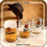 3741: Чехия, Pilsner Urquell