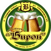 3817: Старый Оскол, Бирон / Beeron