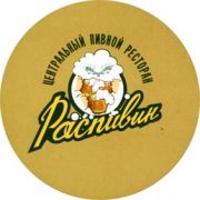 3822: Россия, Распивин / Raspivin