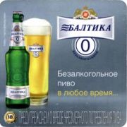 3826: Россия, Балтика / Baltika