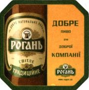 4417: Ukraine, Рогань / Rogan