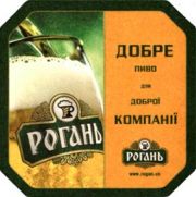 4418: Ukraine, Рогань / Rogan