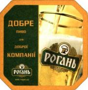 4419: Ukraine, Рогань / Rogan