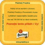 4538: Чехия, Pilsner Urquell