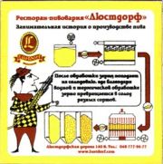 4602: Украина, Люстдорф / Lustdorf