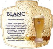 4606: France, Kronenbourg (Russia)