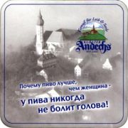 4895: Германия, Andechs (Россия)