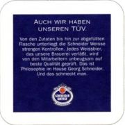 4910: Германия, Schneider Weisse